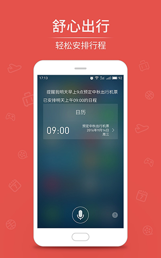 Aicy语音截图